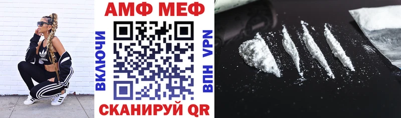 АМФ 97%  Купить где  Фурманов 