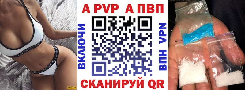 Alpha PVP кристаллы  Купить закладки  Фурманов 