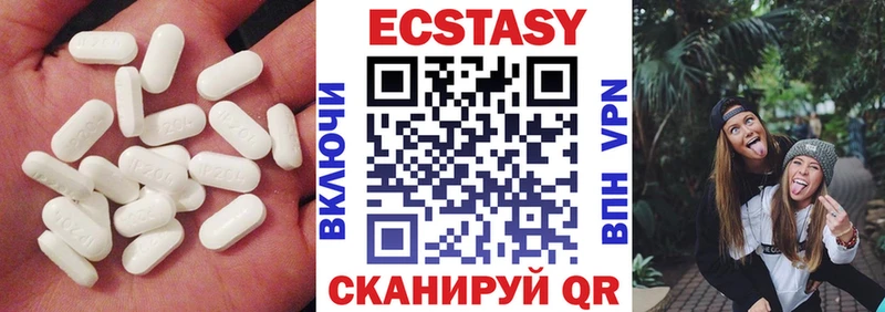 Экстази 250 мг  Купить  Фурманов 