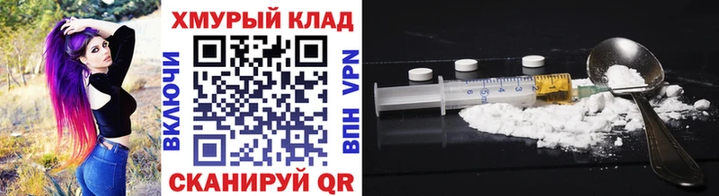 Героин VHQ  Купить  Фурманов 