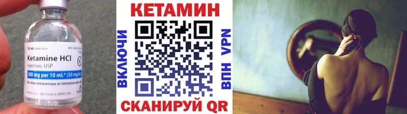 Купить  Фурманов  КЕТАМИН ketamine 