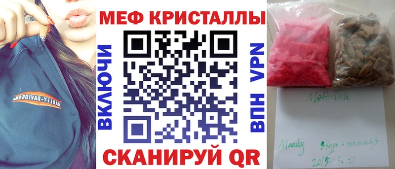 Купить где  Фурманов  Меф VHQ 